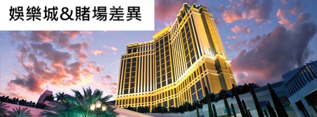 何謂娛樂城