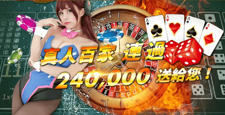 百家樂遊戲規則