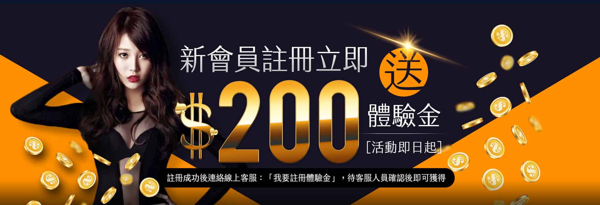 2024娛樂城體驗金最新盤點！最多間體驗金懶人包，玩家必看！